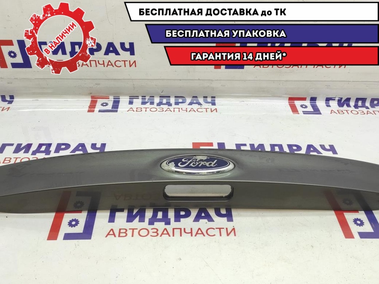 Накладка двери багажника Ford Focus 3 1750205. Красилась. Эмблема с  дефектами.